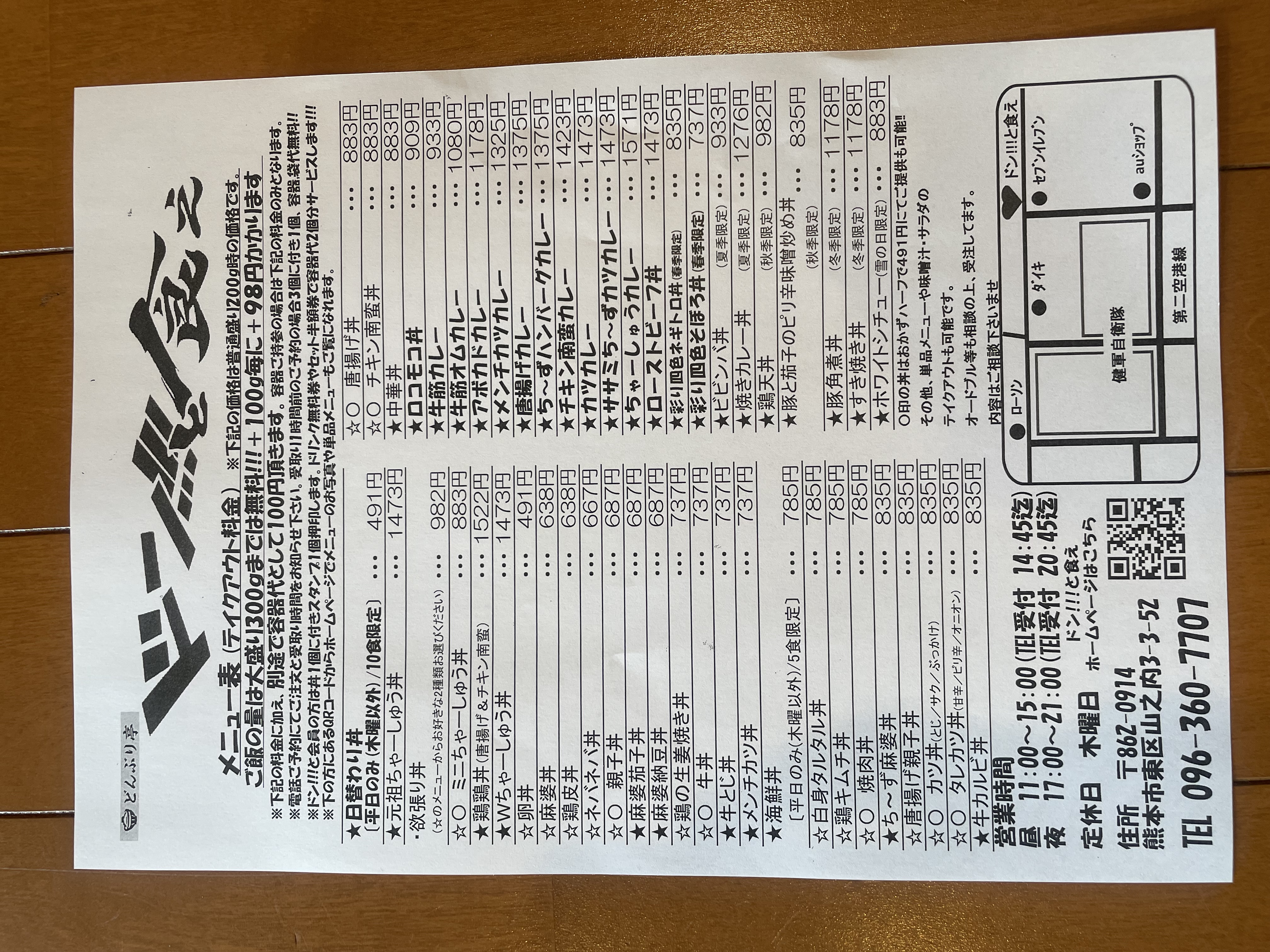 テイクアウトメニュー一覧